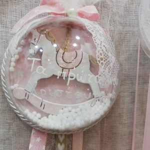 μπάλα με ξύλινο αλογάκι