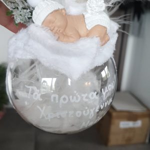 μπαλα plexiglass με μωράκι