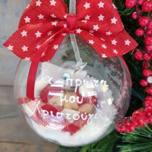 μπαλα με μωράκι