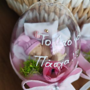 Αυγό Plexiglass-Το Πρώτο μου Πάσχα